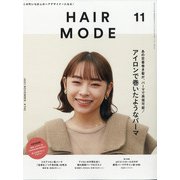HAIR MODE (ヘアモード) 2021年 11月号 [雑誌]