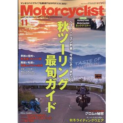 モーターサイクリスト 2021年 11月号 [雑誌]
