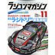 RC magazine (ラジコンマガジン) 2021年 11月号 [雑誌]