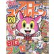 アロー&スケルトンタウン 2021年 11月号 [雑誌]
