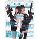 PEACE COMBAT 2021年 11月号 [雑誌]