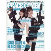 PEACE COMBAT 2021年 11月号 [雑誌]