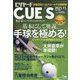 ビリヤード CUE'S (球's) 2021年 11月号 [雑誌]