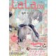 LaLa DX (ララ デラックス) 2021年 11月号 [雑誌]