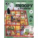 つくってあつめるスヌーピー&フレンズ 2021年 10/19号(39) [雑誌]