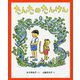 たんたのたんけん 改訂版 (キッズ文学館) [全集叢書]