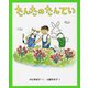 たんたのたんてい 改訂版 (キッズ文学館) [全集叢書]