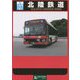 北陸鉄道(BJハンドブックシリーズ) [全集叢書]