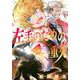 左手のための二重奏（5）(マガジンエッジKC) [コミック]
