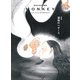 MONKEY Vol.25 湿地の一ダース [ムックその他]