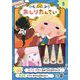 アニメコミックおしりたんてい〈9〉ププッおおぺらざのかいとう [単行本]