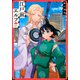 江戸前エルフ（5）(マガジンエッジKC) [コミック]
