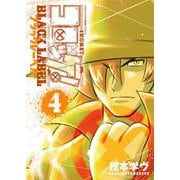 コロッケ！ BLACK LABEL<４>(コロコロコミックス) [コミック]