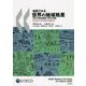 地図でみる世界の地域格差OECD地域指標〈2020年版〉都市集中と地域発展の国際比較 [単行本]