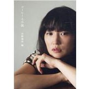 コーヒーと小説 新装版 [文庫]