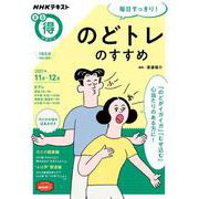 ヨドバシ Com Nhk出版 家庭生活 通販 全品無料配達