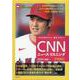 ［MP3音声＆電子書籍版付き］CNNニュース・リスニング2021［秋冬］ [単行本]