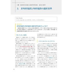 Dr.弘岡に訊く臨床的ペリオ講座 スカンジナビアンアプローチの実践 Dr.弘岡に訊く臨床的ペリオ講座 スカンジナビアンアプローチの