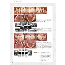 ヨドバシ.com - スカンジナビアンアプローチの実践(Dr.弘岡に訊く臨床