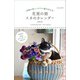 花屋の猫　スカのカレンダー2022 2022 [カレンダー]