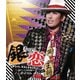 花組ドラマシティ公演 プレイ『銀ちゃんの恋』～銀ちゃん、本日も反省の色なし～ -つかこうへい作「蒲田行進曲」より- [Blu-ray Disc]
