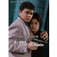 二谷英明 銀幕の世界 Vol.2 姿なき追跡者/アジア秘密警察 [DVD]