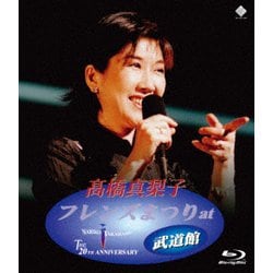 髙橋真梨子／フレンズまつり at 武道館 [Blu-ray Disc]