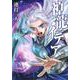 神龍イデア（2）(ヤンマガKCスペシャル) [コミック]