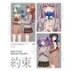 劇場版「BanG Dream! Episode of Roselia Ⅰ:約束」 [Blu-ray Disc]