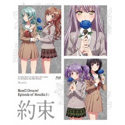 劇場版「BanG Dream! Episode of Roselia Ⅰ:約束」 [Blu-ray Disc]