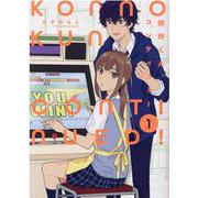 紺野くん、コンティニュー（1） [コミック]