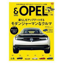 ＆OPEL－未来を創るクルマ。 [ムックその他]