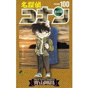 名探偵コナン<１００>(少年サンデーコミックス) [コミック]
