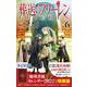 葬送のフリーレン 6 魔導書風カレンダー2022付き特装版(少年サンデーコミックス) [コミック]