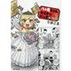 八十亀ちゃんかんさつにっき (11)<11>(REXコミックス) [コミック]