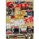 カー・グッズプレス　ｖｏｌ．９６(トクマカームック) [ムックその他]