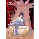 新装版 真・女神転生if… 学園の悪魔使い [単行本]