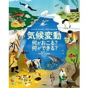 気候変動―何がおこる?何ができる? [絵本]