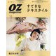 OZ magazine (オズ・マガジン) 2021年 11月号 [雑誌]