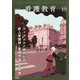 看護教育 2021年 10月号 [雑誌]