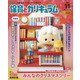 月刊 保育とカリキュラム 2021年 11月号 [雑誌]