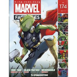マーベル・ファクト・ファイル 2021年 11/2号(174) [雑誌]