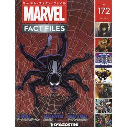 マーベル・ファクト・ファイル 2021年 10/19号(172) [雑誌]