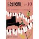 月刊 公民館 2021年 10月号 [雑誌]