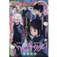 ジャンプ SQ. (スクエア) 2021年 11月号 [雑誌]
