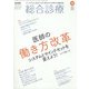 総合診療 2021年 10月号 [雑誌]