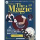 隔週刊 ザ・マジック 2021年 11/2号(69) [雑誌]