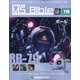 ガンダムモビルスーツバイブル 2021年 10/19号(119) [雑誌]