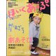 ほいくあっぷ 2021年 11月号 [雑誌]
