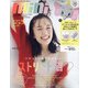 mini (ミニ) 2021年 11月号 [雑誌]